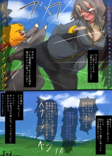 [Rihenara Ningyou] Kowamote Oni Musume Onee-san no Manga - page 28