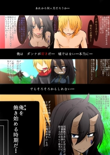 [Rihenara Ningyou] Kowamote Oni Musume Onee-san no Manga - page 6