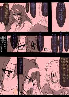 [Rihenara Ningyou] Kowamote Oni Musume Onee-san no Manga - page 4