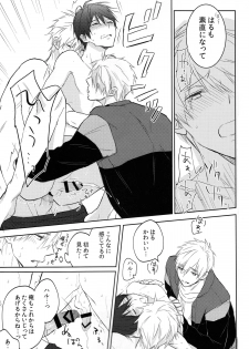 (SUPER24) [Sneeeze (Kubu)] Futari no Makoto (Free!) - page 18