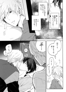 (SUPER24) [Sneeeze (Kubu)] Futari no Makoto (Free!) - page 8