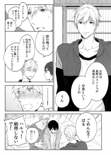 (SUPER24) [Sneeeze (Kubu)] Futari no Makoto (Free!) - page 11