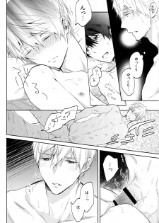 (SUPER24) [Sneeeze (Kubu)] Futari no Makoto (Free!) - page 5