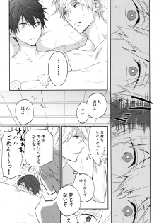 (SUPER24) [Sneeeze (Kubu)] Futari no Makoto (Free!) - page 26