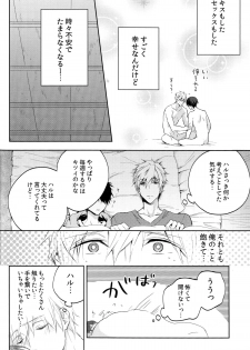 (SUPER24) [Sneeeze (Kubu)] Futari no Makoto (Free!) - page 7