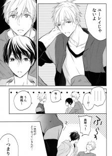(SUPER24) [Sneeeze (Kubu)] Futari no Makoto (Free!) - page 10