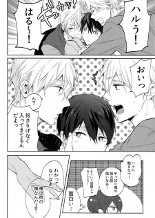 (SUPER24) [Sneeeze (Kubu)] Futari no Makoto (Free!) - page 13
