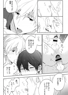 (SUPER24) [Sneeeze (Kubu)] Futari no Makoto (Free!) - page 17
