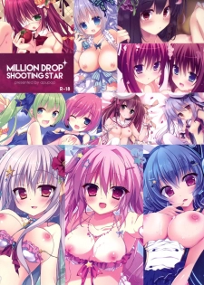 (C88) [apupop (Various)] MILLION DROP SHOOTING STAR - page 1