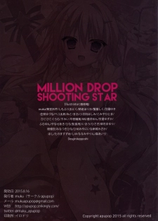 (C88) [apupop (Various)] MILLION DROP SHOOTING STAR - page 35