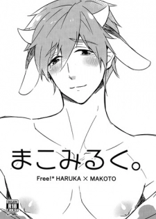 (HaruCC20) [FRAGILE (Yurige)] Mako Milk. (Free!)