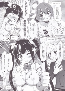 (C88) [Chinpudo (Marui)] Lili no Fushigi na Ryukku (Dungeon ni Deai o Motomeru no wa Machigatteiru Darou ka) - page 4