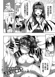 [Mozuya Murasaki] Cosplex Ch. 1 (COMIC X-EROS #33) [Chinese] [空気系☆漢化] - page 28