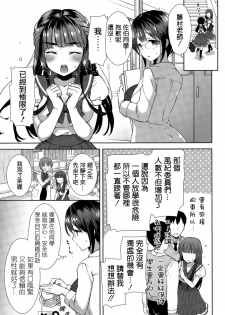 [Mozuya Murasaki] Cosplex Ch. 1 (COMIC X-EROS #33) [Chinese] [空気系☆漢化] - page 11