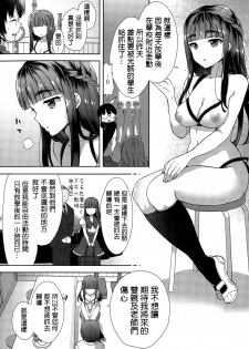 [Mozuya Murasaki] Cosplex Ch. 1 (COMIC X-EROS #33) [Chinese] [空気系☆漢化] - page 9