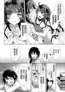 [Mozuya Murasaki] Cosplex Ch. 1 (COMIC X-EROS #33) [Chinese] [空気系☆漢化] - page 10