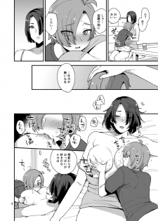 [Granada Sky (Mogiki Hayami)] Amaeru Otouto ni Amai Ane [Digital] - page 3
