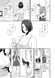 [Granada Sky (Mogiki Hayami)] Amaeru Otouto ni Amai Ane [Digital] - page 2