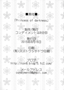 (C88) [Condiment wa Hachibunme (Maeshima Ryou)] Princess of darkness (Go! Princess PreCure) [English] {5 a.m.} - page 26