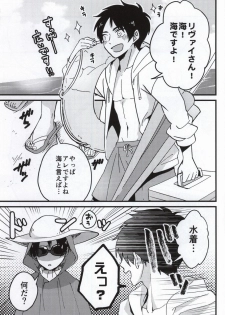 (C86) [Iden (Yukinko)] Haigo ni Gochuui (Shingeki no Kyojin) - page 2