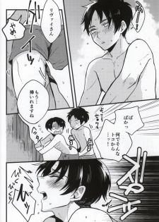 (C86) [Iden (Yukinko)] Haigo ni Gochuui (Shingeki no Kyojin) - page 9