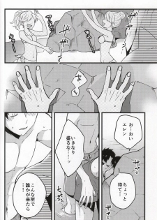 (C86) [Iden (Yukinko)] Haigo ni Gochuui (Shingeki no Kyojin) - page 5