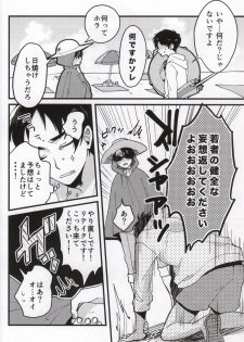 (C86) [Iden (Yukinko)] Haigo ni Gochuui (Shingeki no Kyojin) - page 3