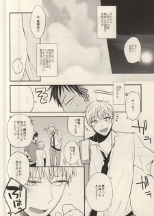 (Kimi to no 1on1) [Picricacid (Saiki Makiko)] Hasande, Kitte, Totonoete. (Kuroko no Basuke) - page 19