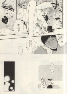 (Kimi to no 1on1) [Picricacid (Saiki Makiko)] Hasande, Kitte, Totonoete. (Kuroko no Basuke) - page 14