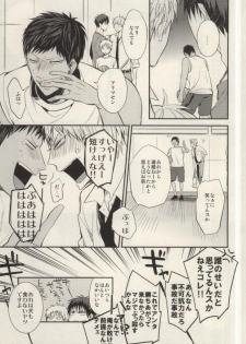 (Kimi to no 1on1) [Picricacid (Saiki Makiko)] Hasande, Kitte, Totonoete. (Kuroko no Basuke) - page 20