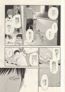 (Kimi to no 1on1) [Picricacid (Saiki Makiko)] Hasande, Kitte, Totonoete. (Kuroko no Basuke) - page 4