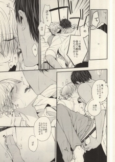 (Kimi to no 1on1) [Picricacid (Saiki Makiko)] Hasande, Kitte, Totonoete. (Kuroko no Basuke) - page 6