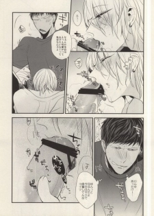 (Kimi to no 1on1) [Picricacid (Saiki Makiko)] Hasande, Kitte, Totonoete. (Kuroko no Basuke) - page 16