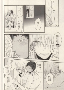 (Kimi to no 1on1) [Picricacid (Saiki Makiko)] Hasande, Kitte, Totonoete. (Kuroko no Basuke) - page 3