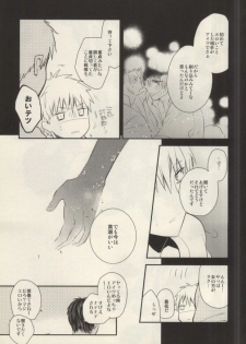 (Kimi to no 1on1) [Picricacid (Saiki Makiko)] Hasande, Kitte, Totonoete. (Kuroko no Basuke) - page 22