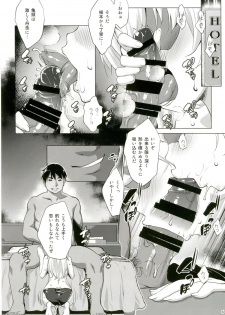 [Nanatsu no Kagiana (Nanakagi Satoshi)] Defective (Charlotte) [Digital] - page 6