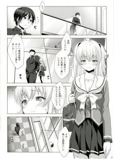 [Nanatsu no Kagiana (Nanakagi Satoshi)] Defective (Charlotte) [Digital] - page 24