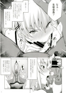 [Nanatsu no Kagiana (Nanakagi Satoshi)] Defective (Charlotte) [Digital] - page 7