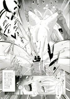 [Nanatsu no Kagiana (Nanakagi Satoshi)] Defective (Charlotte) [Digital] - page 23