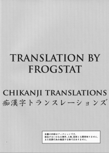 (C87) [Hibi Rakuraku (Aoki Kanji)] Watashi Renchi Yaburu. (To LOVE-Ru) [English] [frogstat] - page 3