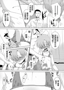 [Nekogen] Inran ♂ Model Midara IV Jigoku (Koushoku Shounen Vol. 03) [Chinese] [夜願漢化] - page 5