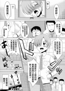 [Nekogen] Inran ♂ Model Midara IV Jigoku (Koushoku Shounen Vol. 03) [Chinese] [夜願漢化] - page 20