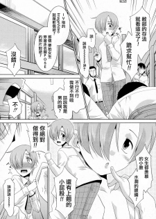 [Nekogen] Inran ♂ Model Midara IV Jigoku (Koushoku Shounen Vol. 03) [Chinese] [夜願漢化] - page 3