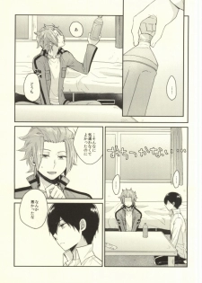 (SUPER24) [G.P. (Satoshi)] Round About (World Trigger) - page 12