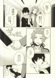 (SUPER24) [G.P. (Satoshi)] Round About (World Trigger) - page 3