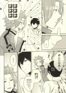 (SUPER24) [G.P. (Satoshi)] Round About (World Trigger) - page 15