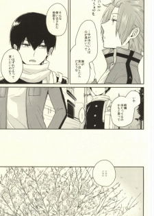 (SUPER24) [G.P. (Satoshi)] Round About (World Trigger) - page 6