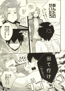 (SUPER24) [G.P. (Satoshi)] Round About (World Trigger) - page 26