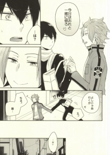 (SUPER24) [G.P. (Satoshi)] Round About (World Trigger) - page 4