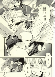 (CCOsaka102) [Syupa! (Makiron)] Oteire Shimasho (Touken Ranbu) - page 8